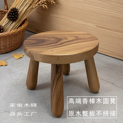 香樟木圆凳简约矮凳垫脚木板凳客厅换鞋凳家用原木大人儿童茶几凳