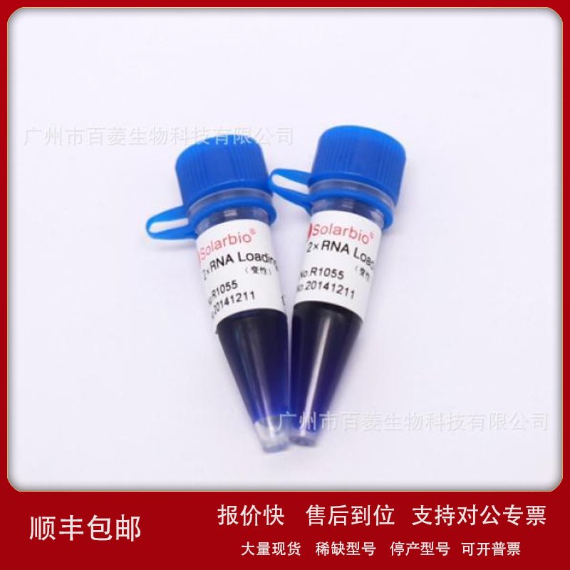 2×RNA Loading Buffer(变性) R1055议价图片