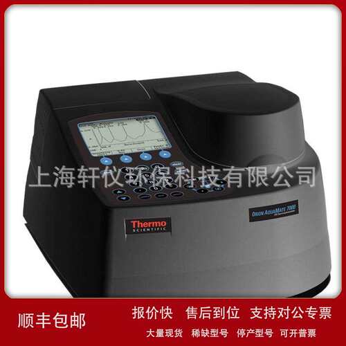 ORION AquaMate7000紫外可见分光光度计AQ7000(COD总磷总氮等议价