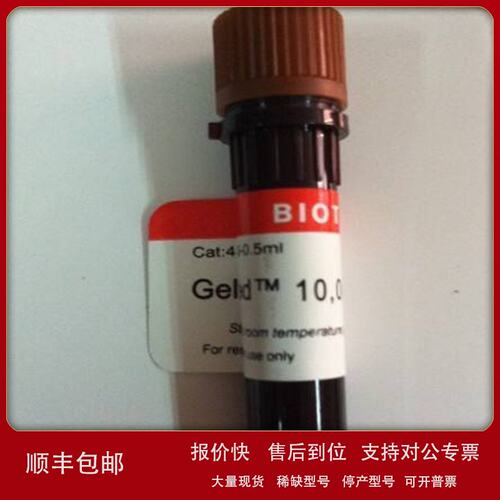 GelRed 核酸凝胶 染料试剂 EB替代品 美国Biotium 41003 现货议价