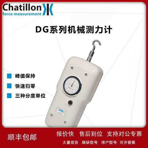 illon查狄伦DG-200、300、400、500、100KG、250KG指针测力计议价