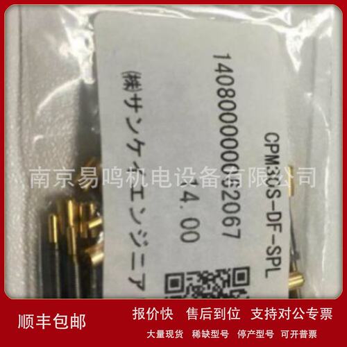 日本三桂sankei探针CP35P-F-SPL SANKEI 探针 CP35SB-D-SPS议价