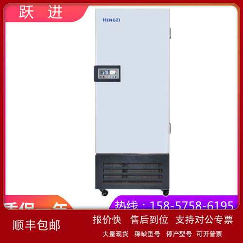 跃进HQH-H500人工气候箱(可编程）(液晶屏显示）(自动化霜）议价