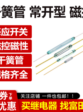 MKA10110 14103 07101 1.8*10 7 4*28 2*14MM 14103 RI-70常开型