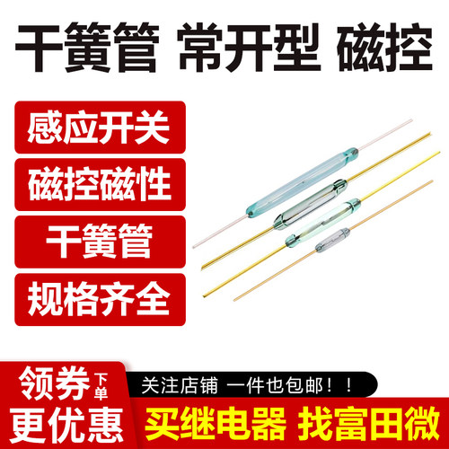 MKA10110 14103 07101 1.8*10 7 4*28 2*14MM 14103 RI-70常开型