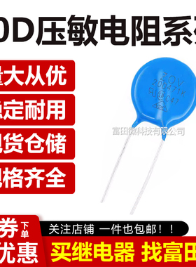 压敏电阻20K 20D 680/101/201/241/391/471/511/561/621/681/102K