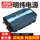 248 12V24V48转220 NTS明纬电源300W正弦波CN 224 EU逆变器212