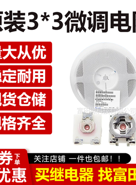 贴片电位器 3*3 100R 可调电阻单圈EVM3GSX50B12 原装松下