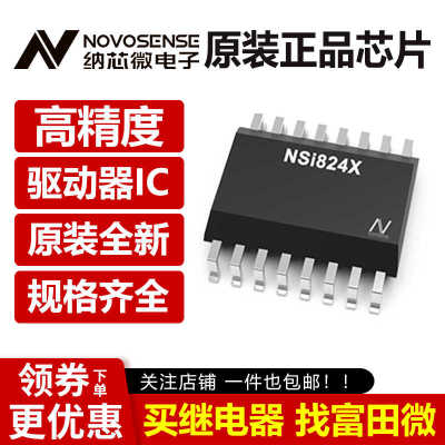 NSI8242W0-DSWR芯片数字隔离器