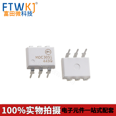 原装正品 MOC3051 (ON) 直插DIP-6/可控硅光耦器