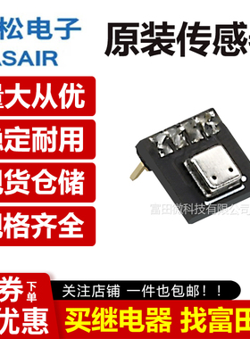 ASAIR奥松DHT30温湿度传感器 I²C信号输出工业级室内传感器模块