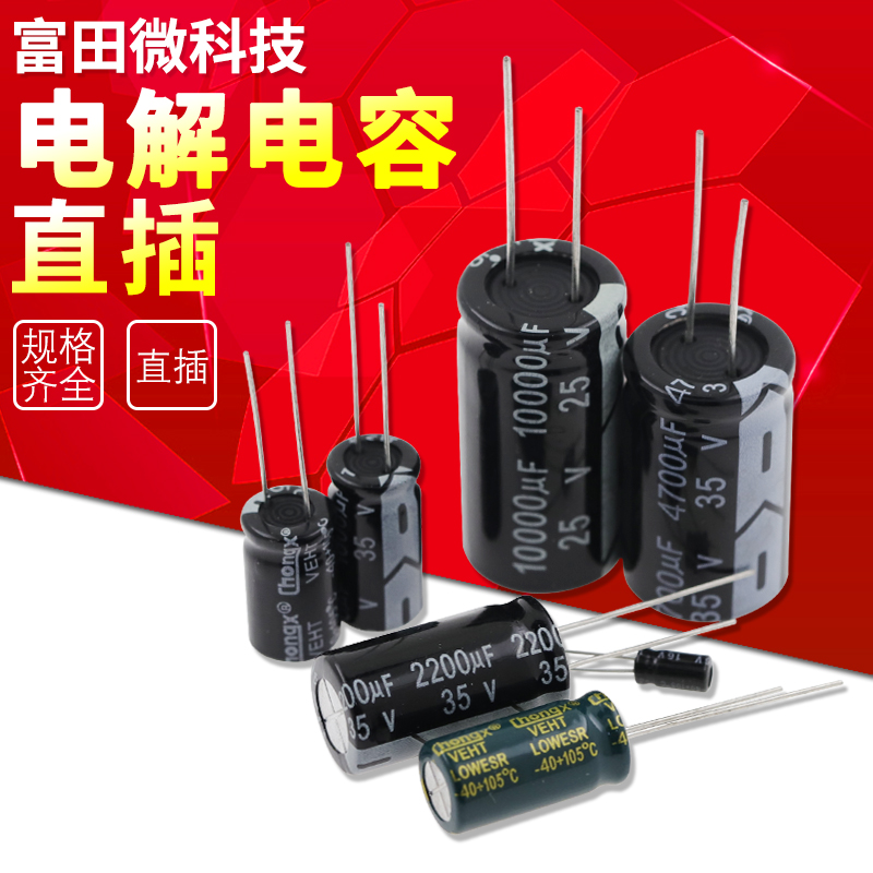 25V2200UF 全新现货 电解电容 13*21mm 25V2200