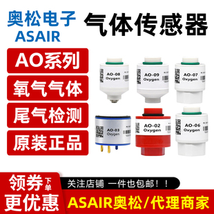 02氧气传感器O2探头 平替AO2 40XV氧电池
