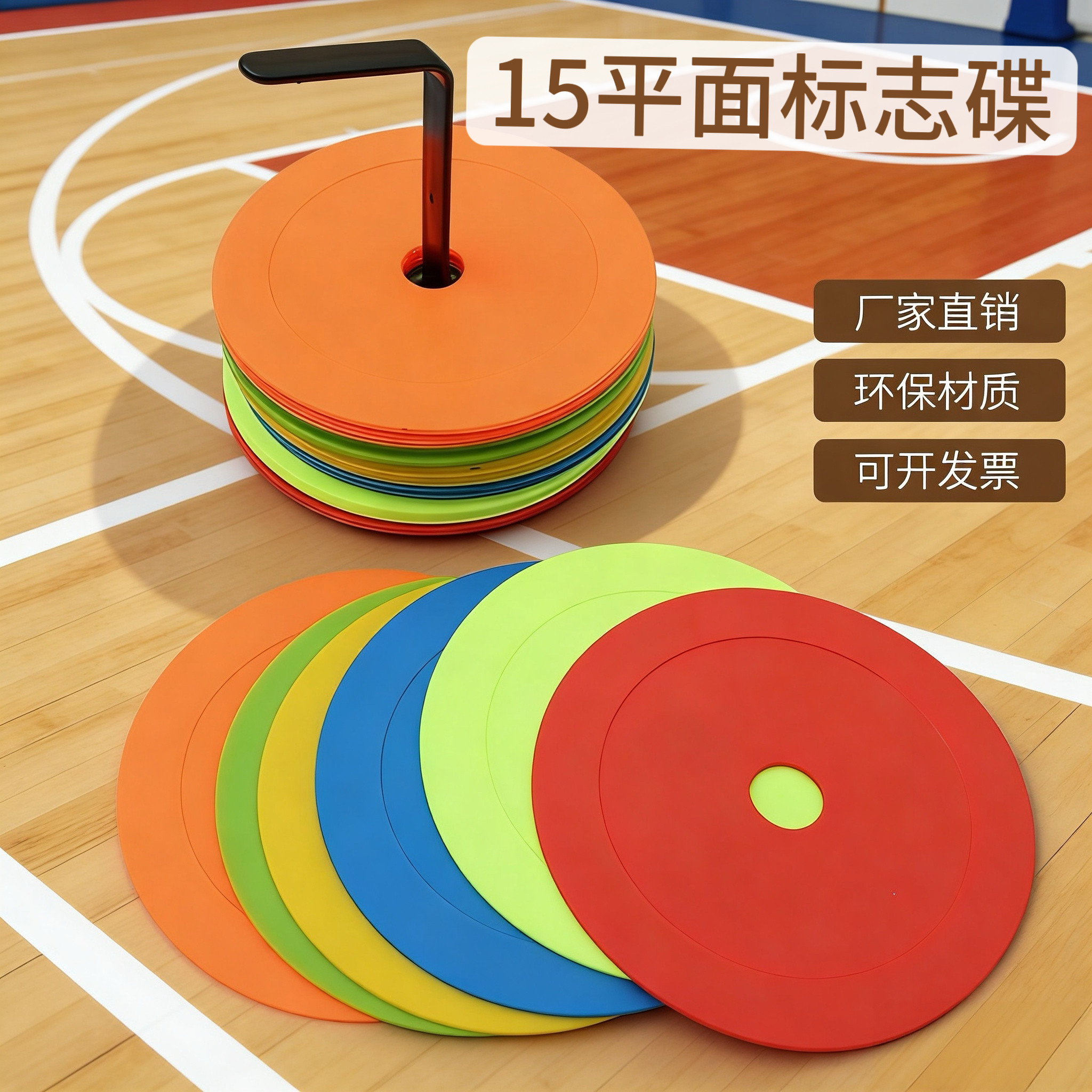 足球训练平面碟标志碟
