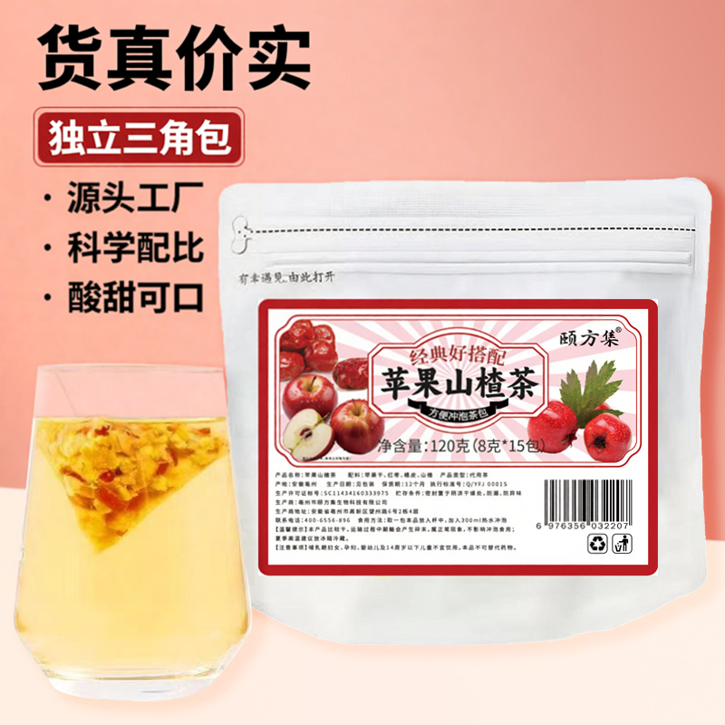 苹果山楂茶独立包装四季饮品红枣陈皮苹果水果茶酸甜可口代发