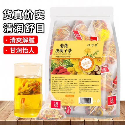 菊花决明子茶 枸杞金银花茶菊花枸杞决明子茶养生茶