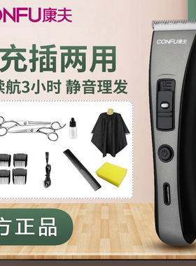 康夫理发器电推剪家用充电理发工具剃头电推子理发神器自己剪T109