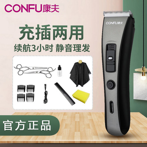 康夫电推子自己剪理发工具不卡发