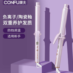 康夫卷发棒女大卷负离子护发直板夹水波纹蛋卷迷小型懒人神器544