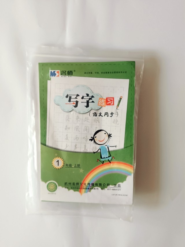 小学生写字练习学具袋