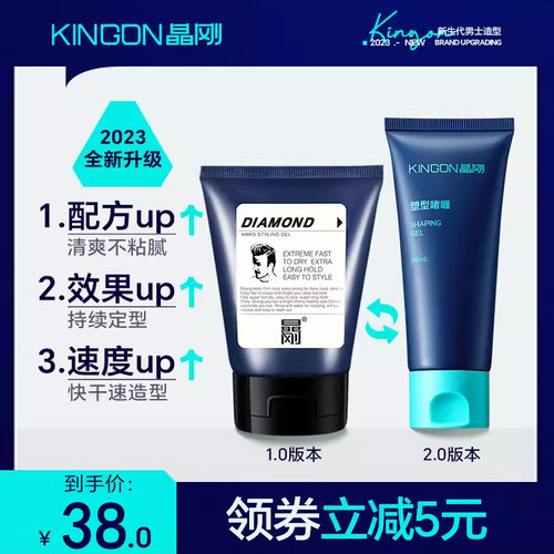 圣薇娜晶刚啫喱膏水头发造型发胶