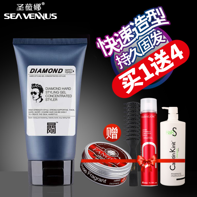 圣薇娜晶剛啫喱膏水金剛男士頭發造型清爽保濕強力定型發膠150ML