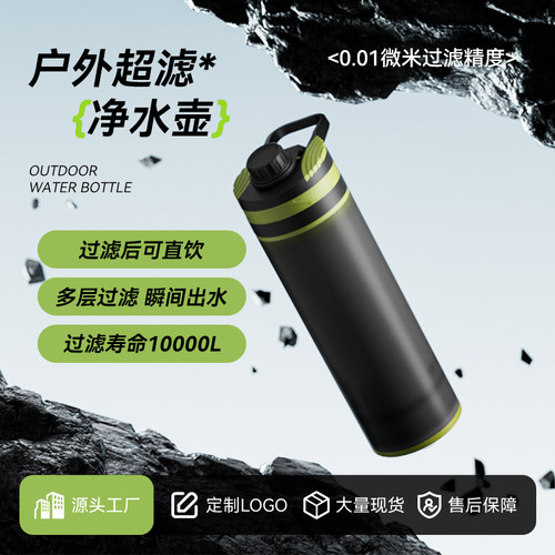 户外水过滤器单兵过滤器野外生存求生装备直饮式净水器便携式净化