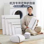 衣物洗衣袋洗衣机袋内衣文胸羽绒服家用防变形洗衣服专用网袋