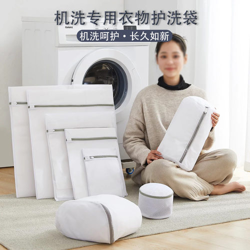 衣物洗衣袋洗衣机袋内衣文胸羽绒服家用防变形洗衣服专用网袋