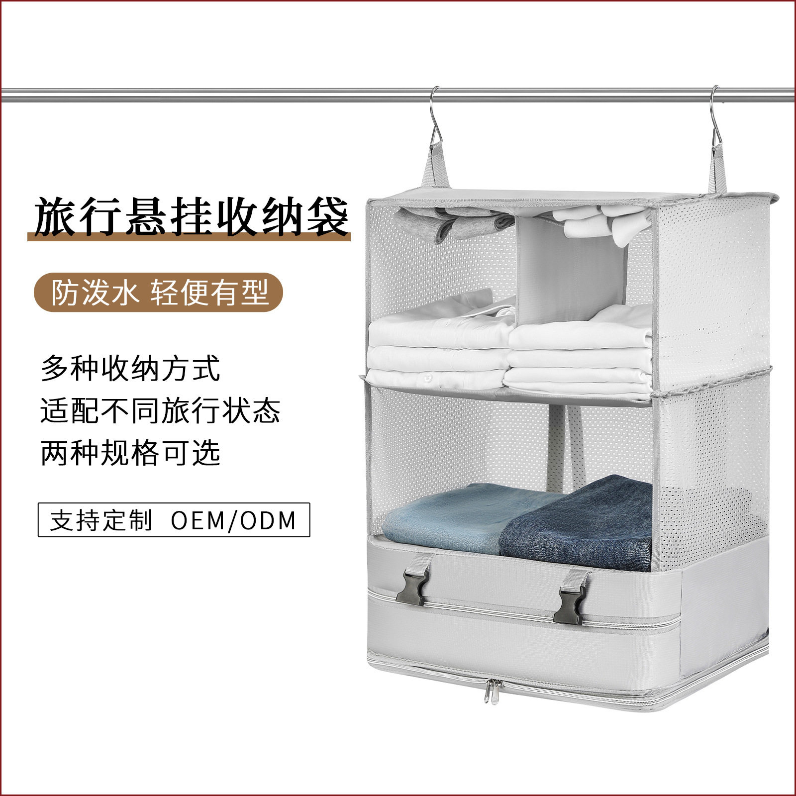 亚马逊户外旅行收纳挂袋行李箱多功能收纳包衣柜悬挂式衣服