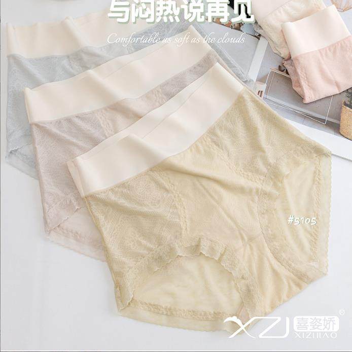 喜姿娇女士中高腰妆花绸内裤柔轻薄透气舒适收腹提臀大弹力三角裤