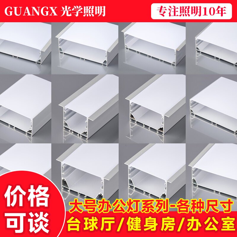 LED大号办公灯槽线性灯商场工程加宽线形灯台球厅线型线条灯铝槽