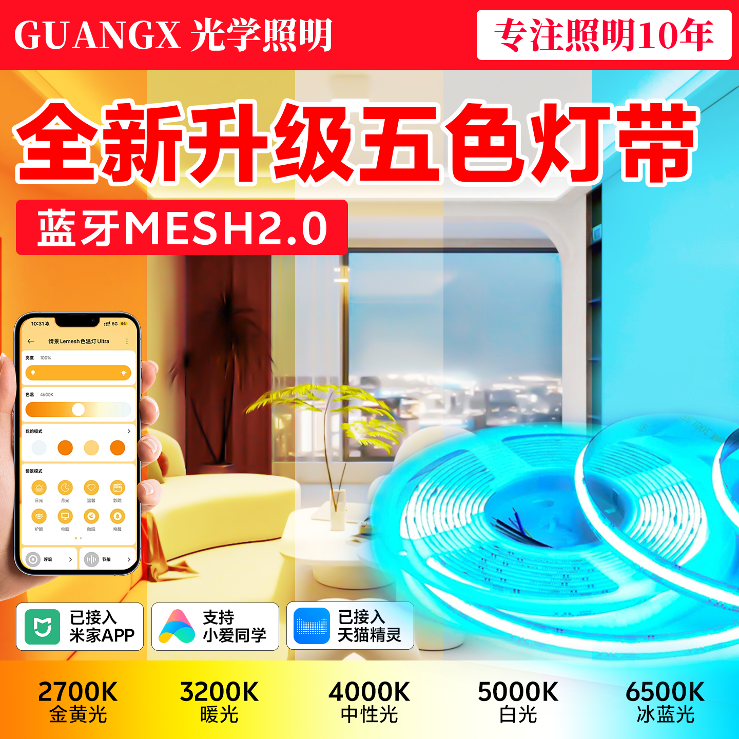 五色调光cob智能灯带多彩氛围感无极调光变色自粘客厅线型24v灯带,家装灯饰光源,室内LED灯带,淘宝优惠券,粉丝福利购,淘宝优惠卷