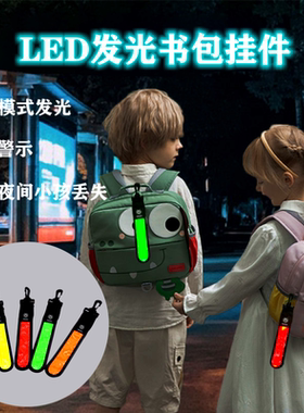 LED发光书包灯挂户外登山反光挂件USB充电夜跑骑行led背包灯挂饰