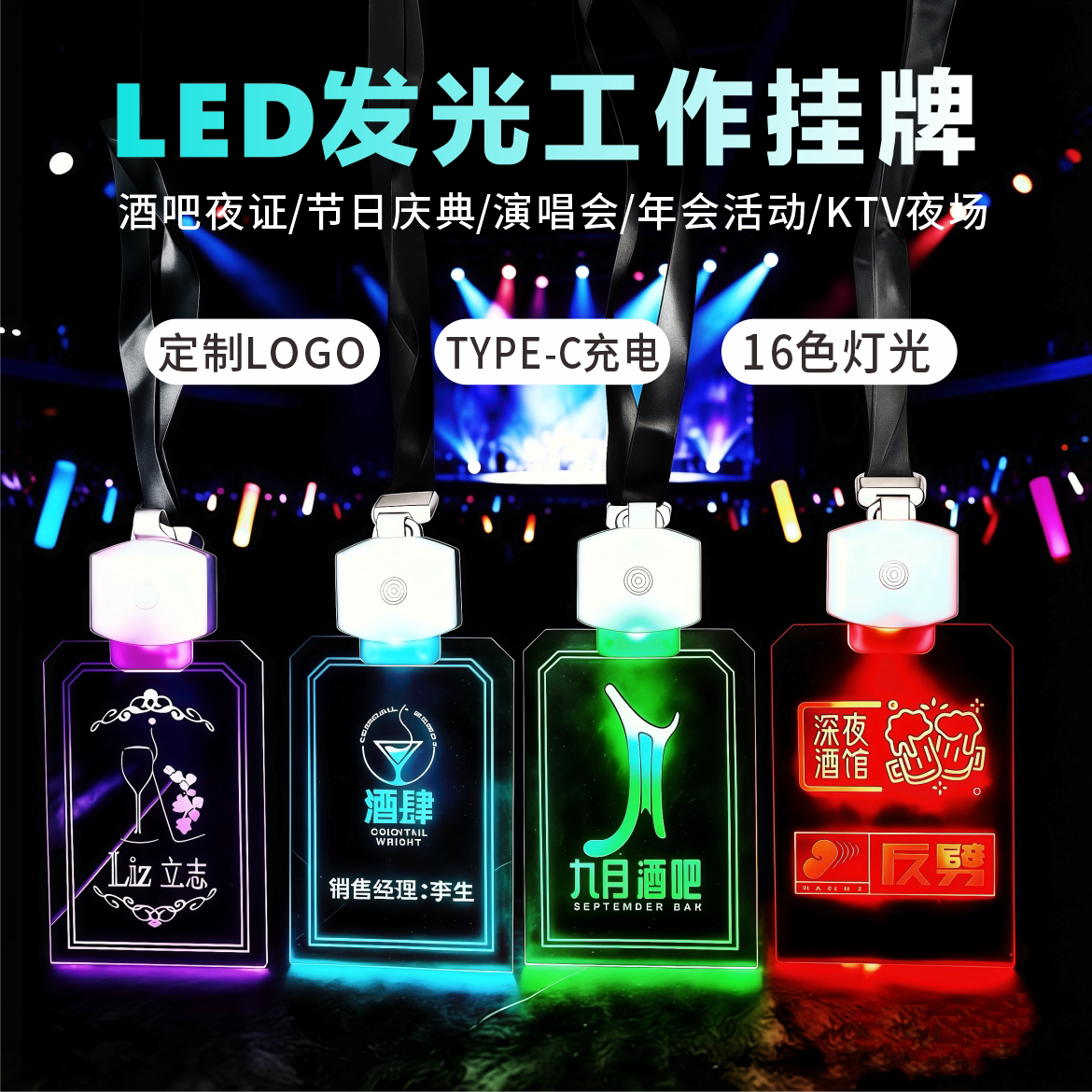 LED亚克力发光吊牌工作胸牌