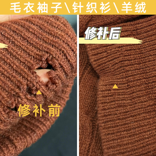 专业羊绒毛衣修补衣服破洞无痕织补羊毛衫针织衫蛀虫开线漏针修复