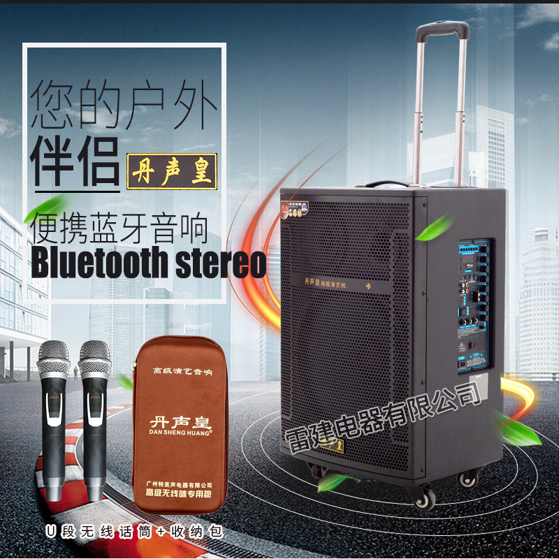 丹声皇 户外大功率蓝牙拉杆音响 便携式重低音三分频伴唱家用音箱
