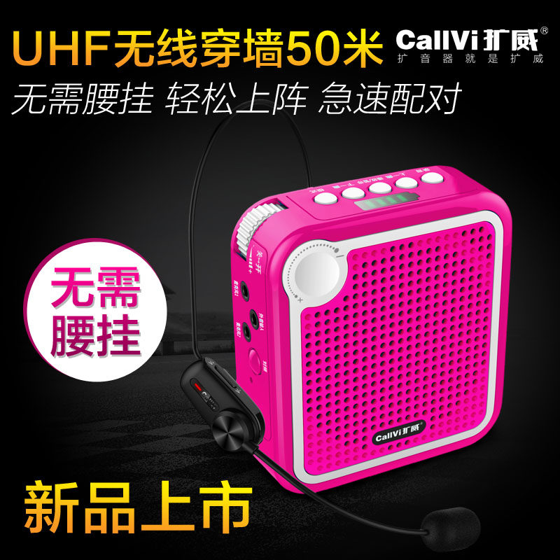 扩威大功率扩音器蓝牙无线小蜜蜂