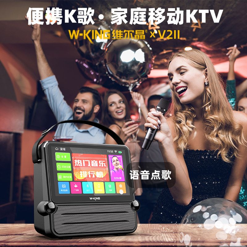 维尔晶大功率14.1寸屏K歌音响