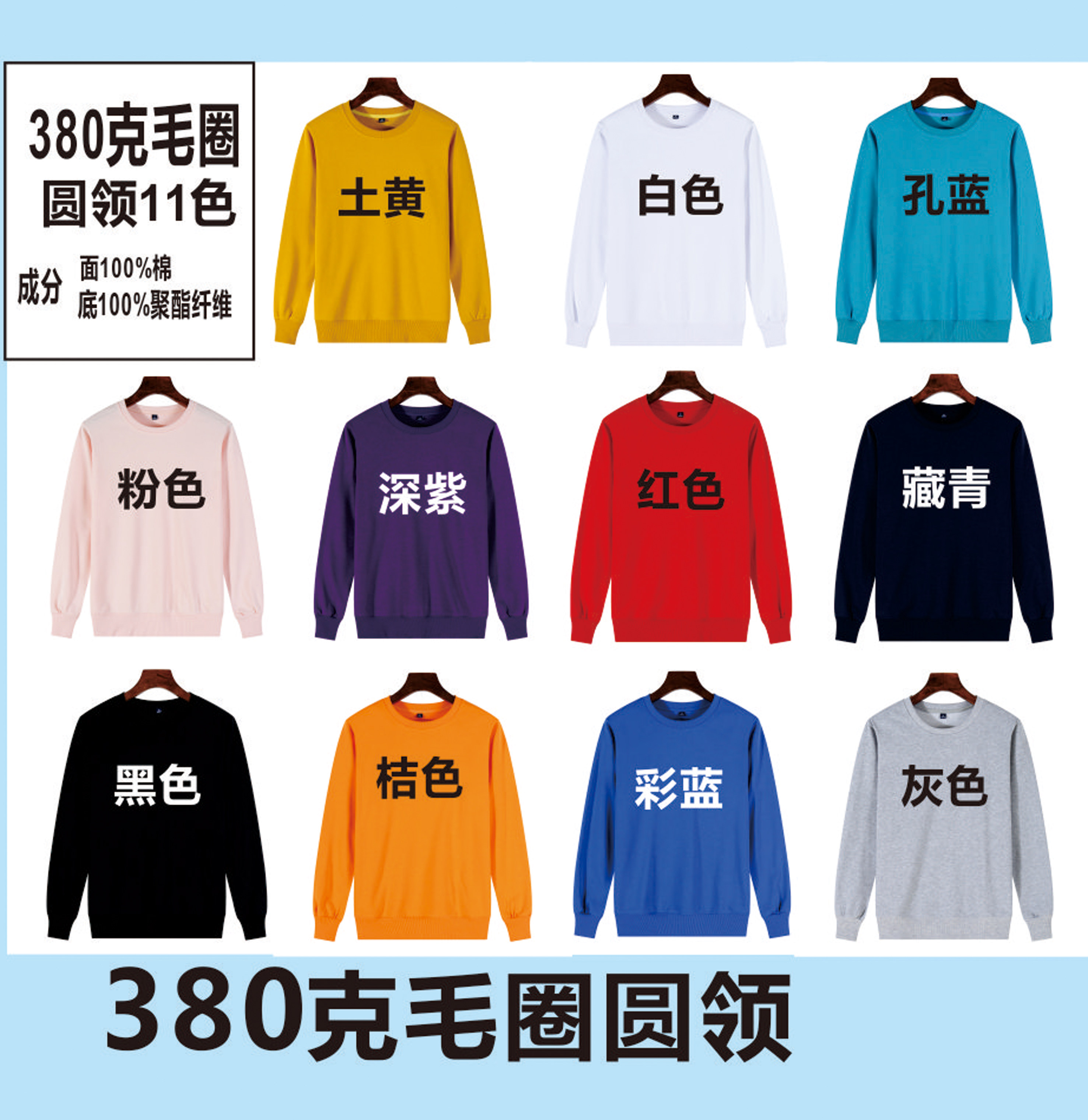 380克圆领纯色毛线圈卫衣空白定制纯色卫衣丝印2023年新款秋季潮