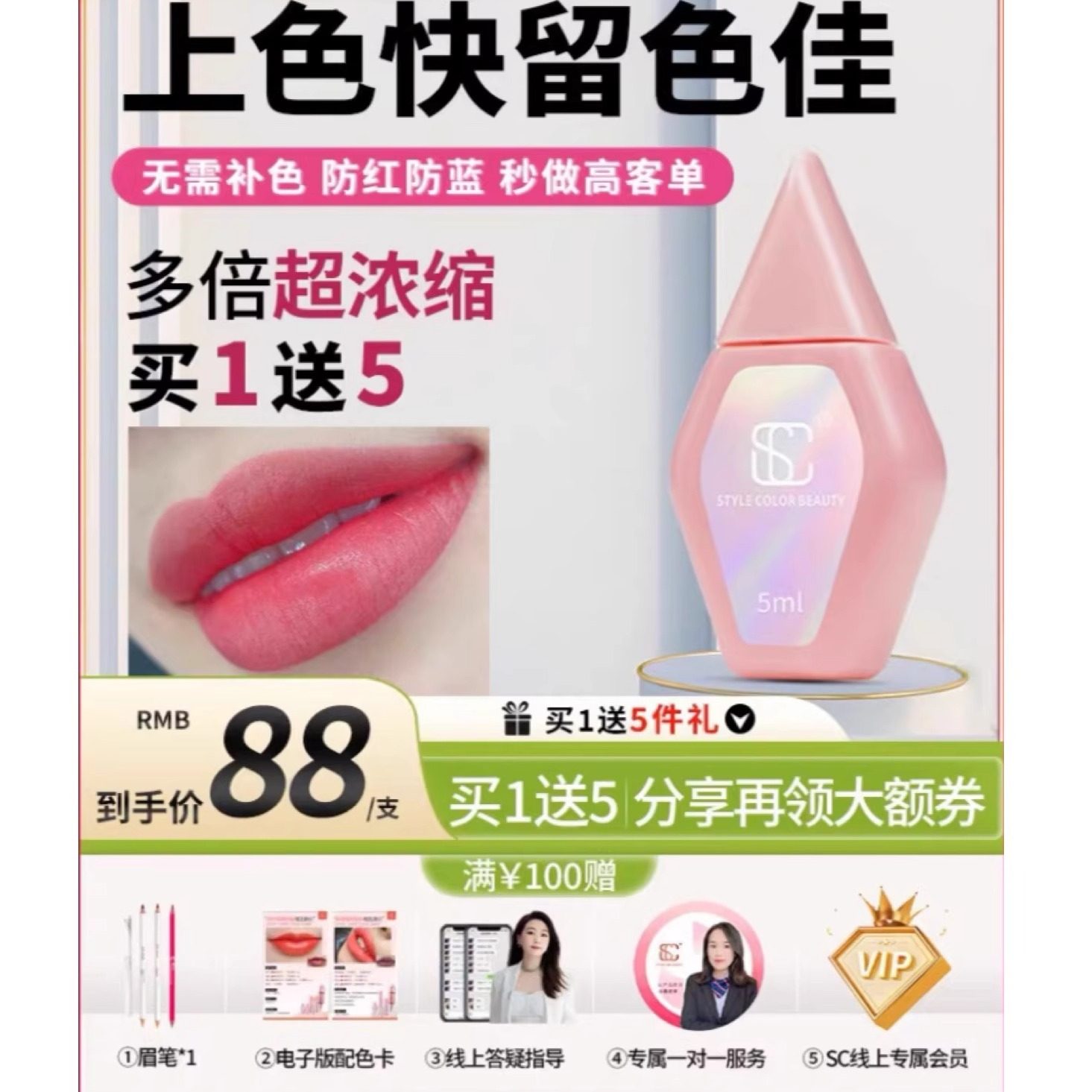 正品sc色乳纯植物色料半永久纹绣