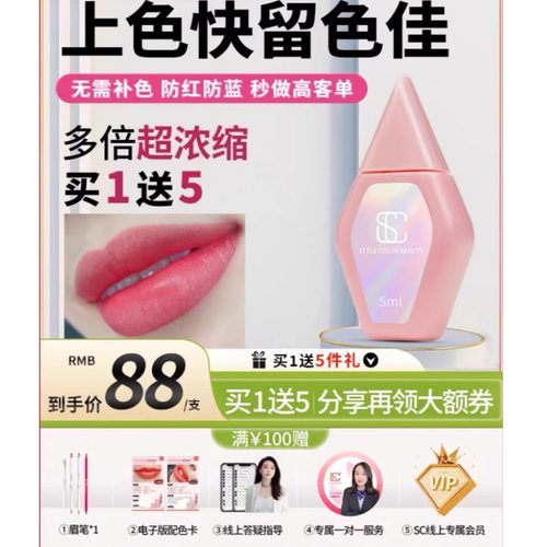 正品sc色乳纯植物色料半永久纹绣