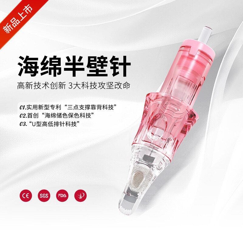 法米索电流仪通用针头海绵半壁针化妆/美容工具