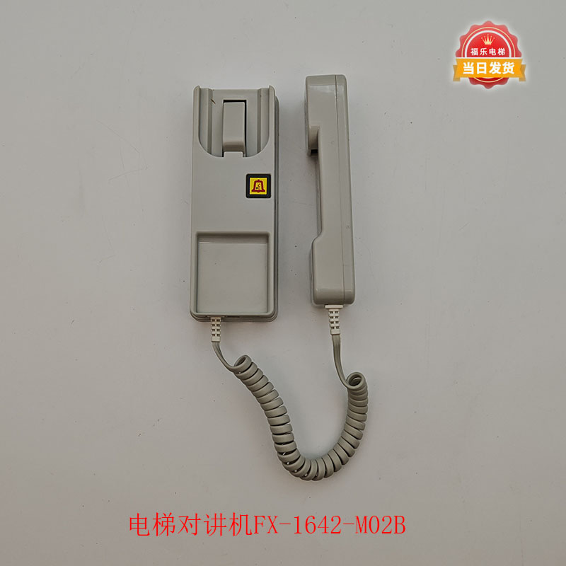 电梯对讲机FXIA4XAB五方通话