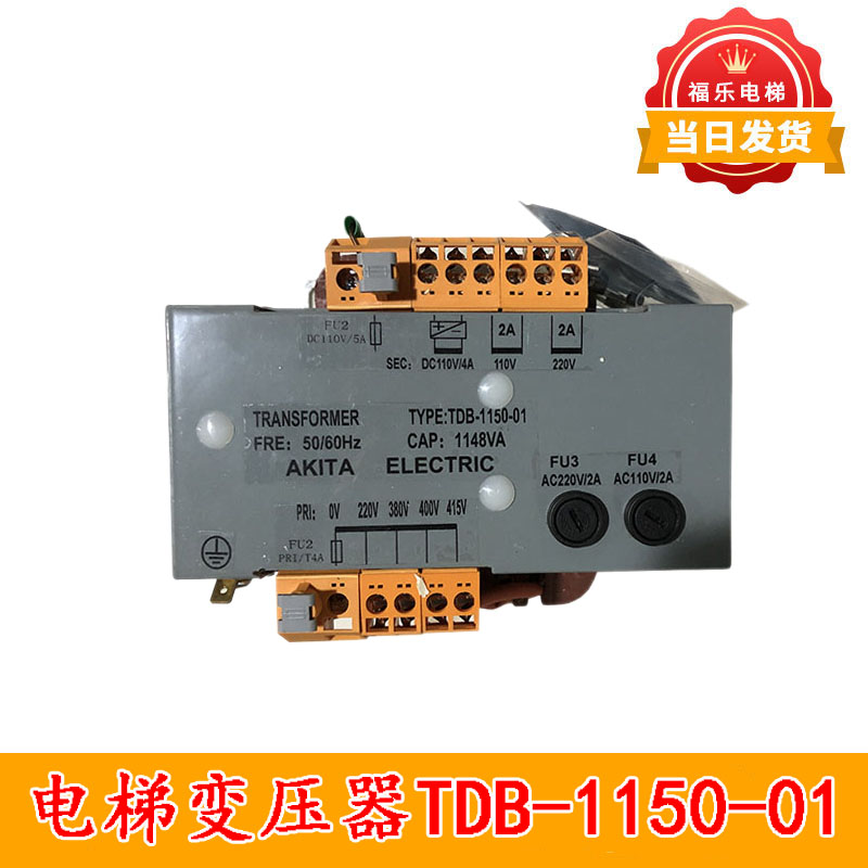 电梯变压器TDB-1150-01质量保证