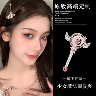 日系魔法棒百变小樱发夹女一字夹可爱刘海侧边夹子儿童刘海头饰女