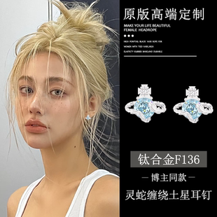 鈦合金F136靈蛇纏繞土星耳釘男女情侶輕奢高級設計感5A鋯石耳蝸釘