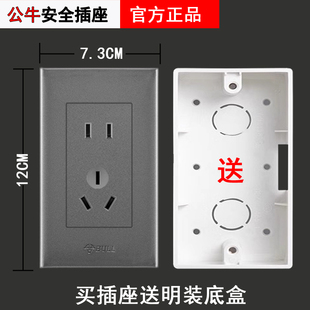 明装明线盒公牛120型小五孔二三插座星空灰色面板墙壁电源5插60盒