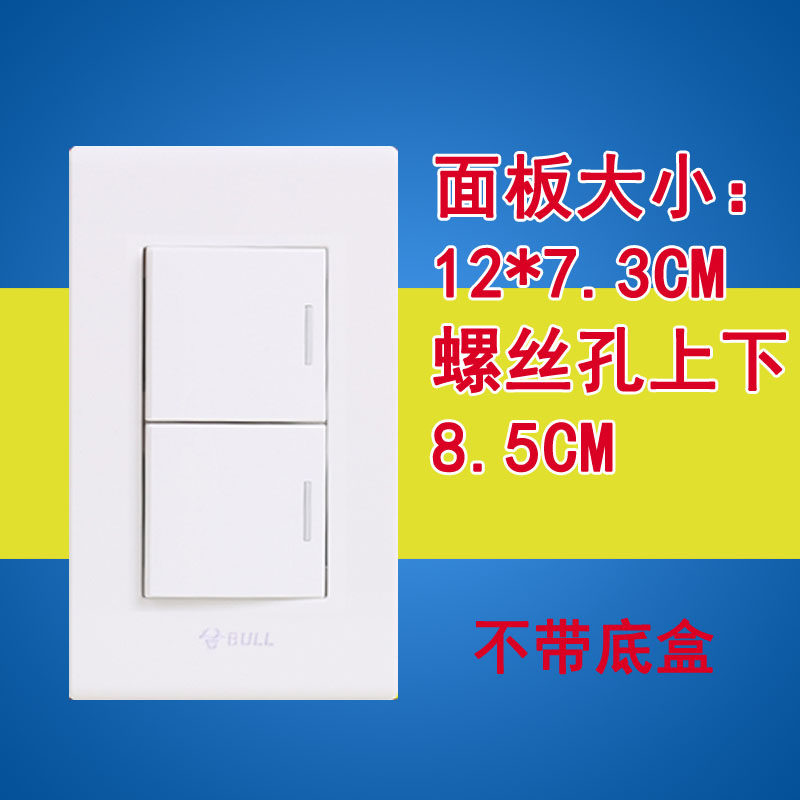 公牛120型 开关插座面板 白色墙壁电源插 二开双控双开60小方小板在类目 电子/电工, 开关, 双控开关中 - 来自Buy2taobao.com提供专业的淘宝代购服务
