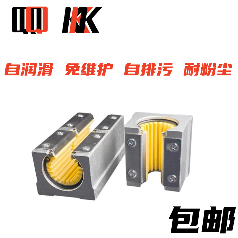 SC 10 12 16 20 25 30 35 40 50免维护箱式滑块防锈防尘塑料直线
